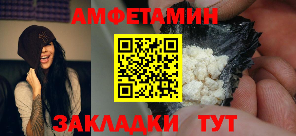 АМФЕТАМИН Розовый  Амфетамин  Орёл  Вход с VPN  АМФ 