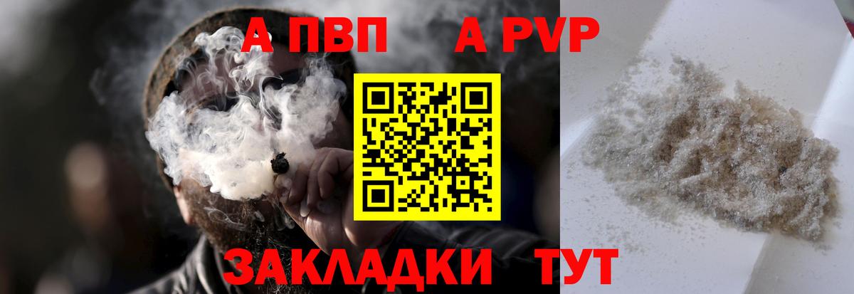 A-PVP крисы CK Орёл