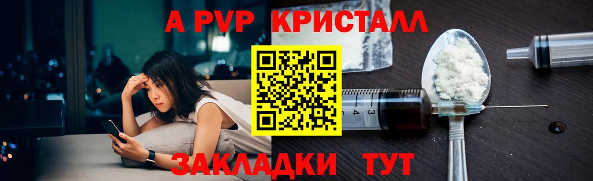 А ПВП СК КРИС  Вход с VPN  Орёл  Альфа ПВП  Alpha-PVP крисы CK  А ПВП мука 