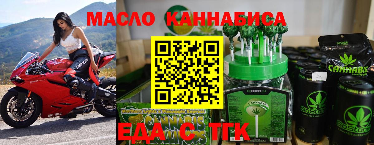Орёл  Cannafood конопля  Вход с VPN 