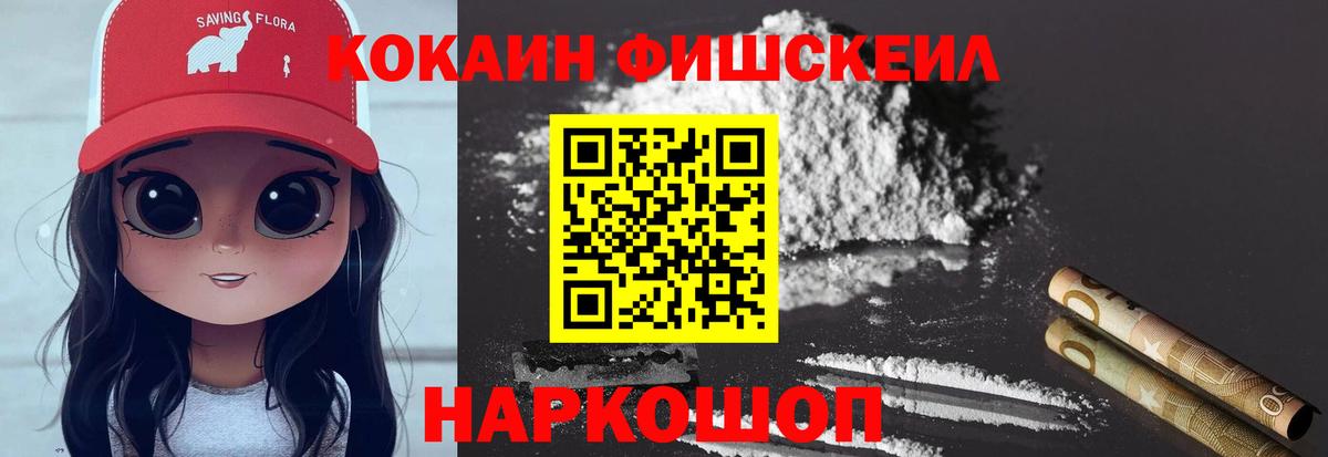 Орёл  Cocaine VHQ  КОКАИН VHQ  Вход с VPN 