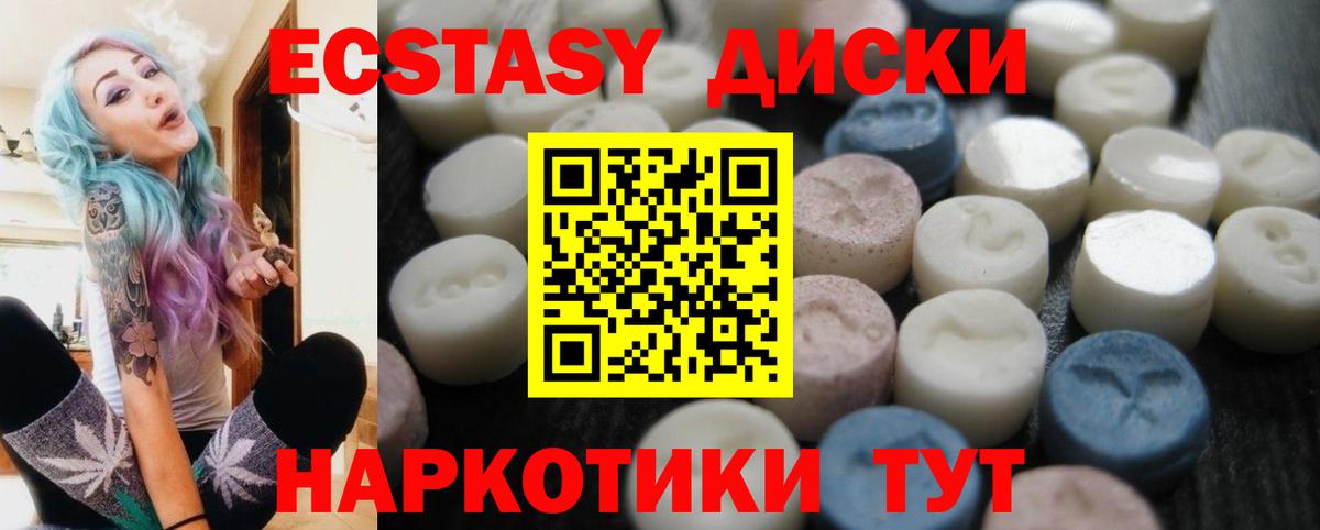 Экстази круглые  Ecstasy    зеркало  Вход с VPN  Орёл 