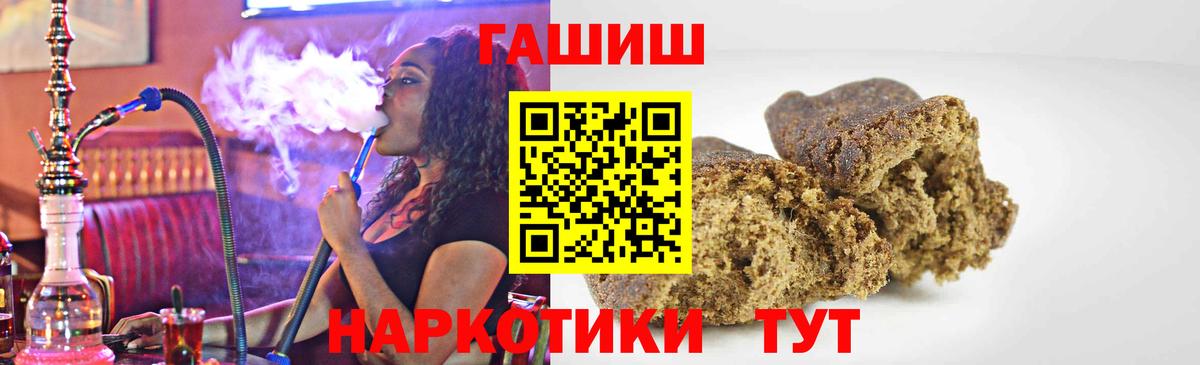 ГАШ Premium  Вход с VPN  ГАШ убойный  Орёл 