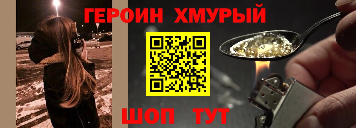 ГЕРОИН  Вход с VPN  Орёл  Героин Афган 