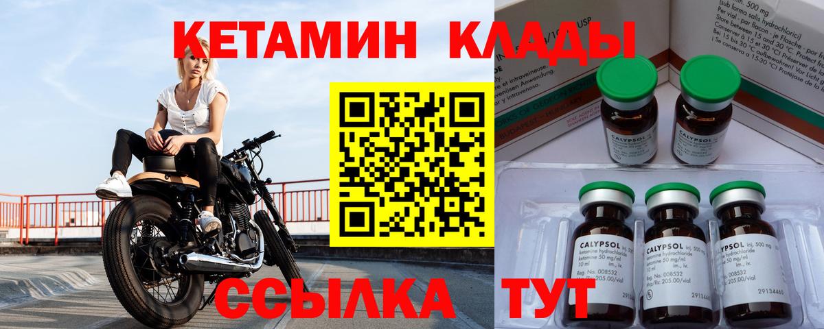 Орёл  Кетамин VHQ  Вход с VPN  КЕТАМИН ketamine 