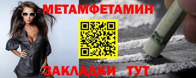 мефедрон Славянск-на-Кубани