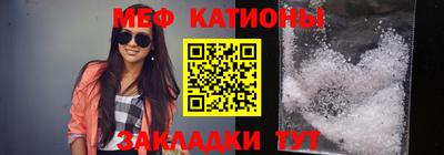 мефедрон Славянск-на-Кубани