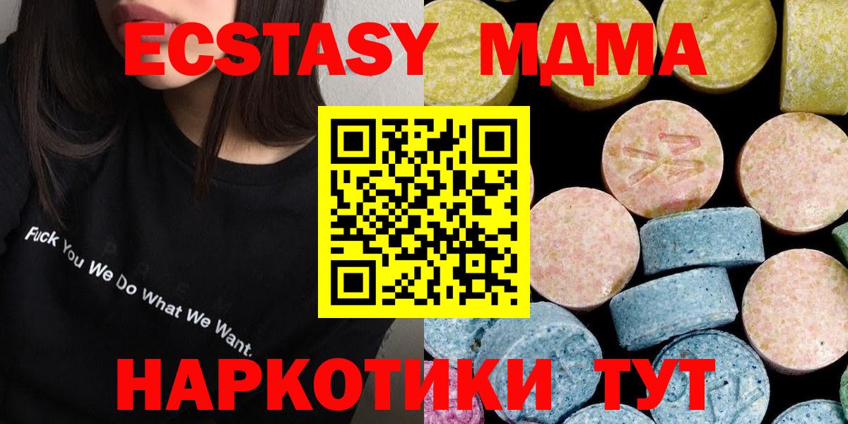 МДМА Molly  МДМА  Вход с VPN  Орёл  MDMA Molly 