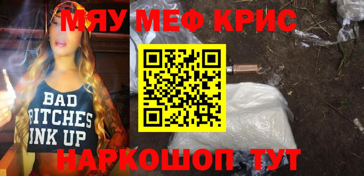 Мефедрон  Мефедрон  Меф мука  Орёл  Мефедрон 4 MMC  Вход с VPN 