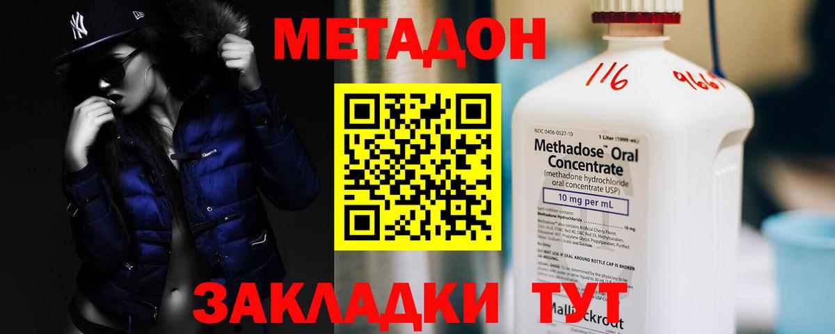 Орёл  МЕТАДОН мёд  Вход с VPN 