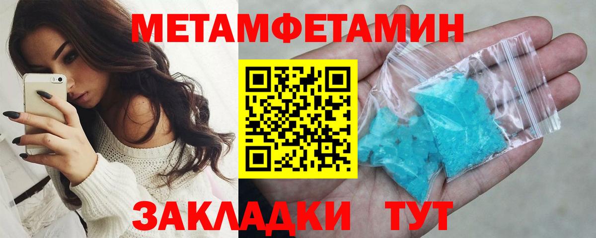 Первитин винт  Первитин винт  Вход с VPN  Орёл 