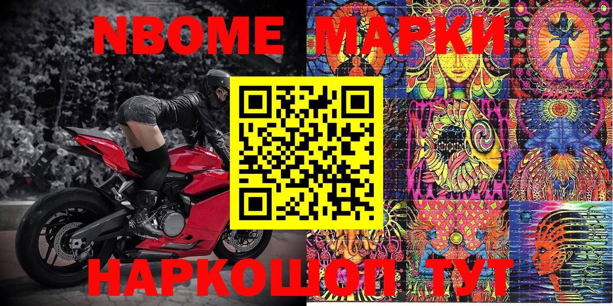 Марки NBOMe 1,8мг  что такое   Вход с VPN  Орёл  Марки NBOMe 1,8мг  Марки N-bome 