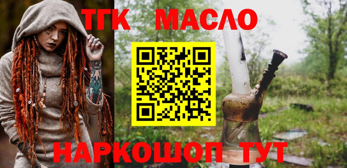 Орёл  Дистиллят ТГК концентрат  Вход с VPN  Дистиллят ТГК вейп с тгк 