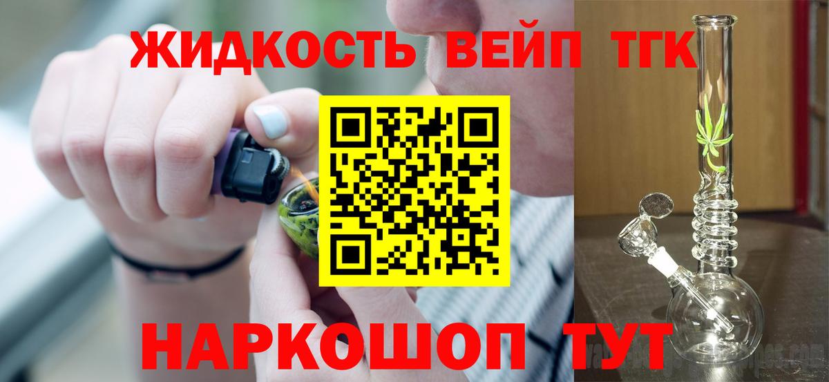 Дистиллят ТГК концентрат Орёл